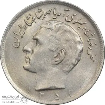 سکه 20 ریال 1351 - MS61 - محمد رضا شاه