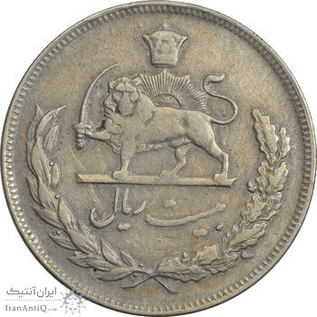 سکه 20 ریال 1352 (حروفی) - VF30 - محمد رضا شاه سکه 20 ریال 1352 (حروفی) - VF30 - محمد رضا شاه