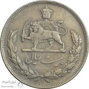 سکه 20 ریال 1352 (حروفی) - VF30 - محمد رضا شاه