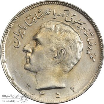 سکه 20 ریال 1352 (حروفی) - MS61 - محمد رضا شاه