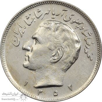 سکه 20 ریال 1352 (عددی) - MS61 - محمد رضا شاه سکه 20 ریال 1352 (عددی) - MS61 - محمد رضا شاه
