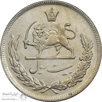 سکه 20 ریال 1352 (عددی) - MS61 - محمد رضا شاه