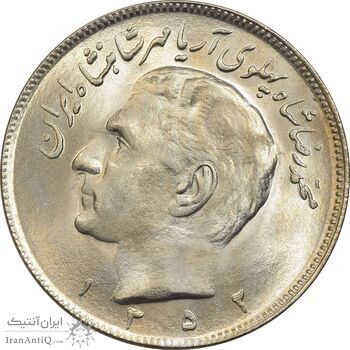 سکه 20 ریال 1352 (عددی) - MS64 - محمد رضا شاه