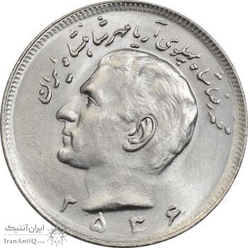 سکه 20 ریال 2536 - MS64 - محمد رضا شاه