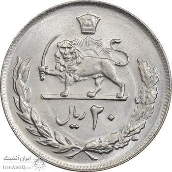 سکه 20 ریال 2536 - MS64 - محمد رضا شاه