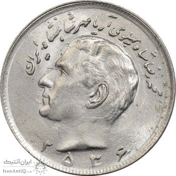 سکه 20 ریال 2536 - MS61 - محمد رضا شاه