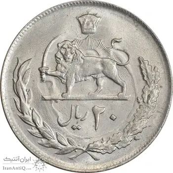 سکه 20 ریال 2536 - MS61 - محمد رضا شاه