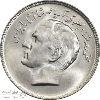 سکه 20 ریال 2535 فائو (گندم) - MS64 - محمد رضا شاه