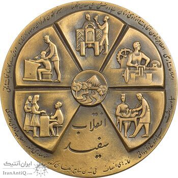 مدال برنز انقلاب سفید 1346 (بدون جعبه) - UNC - محمد رضا شاه