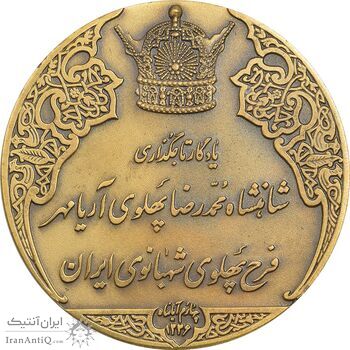 مدال برنز انقلاب سفید 1346 (بدون جعبه) - UNC - محمد رضا شاه