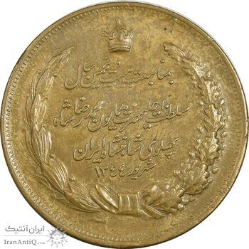 مدال برنز بیست و پنجمین سال سلطنت 1344 - EF - محمدرضا شاه
