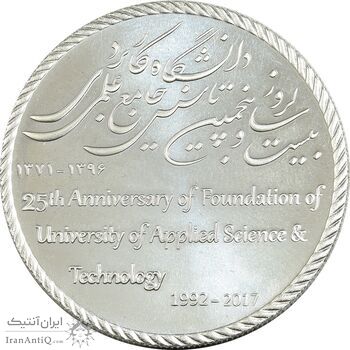 مدال دانشگاه جامع علمی کاربردی - UNC - جمهوری اسلامی