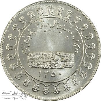 مدال نقره منشور کوروش بزرگ 1350 - MS63 - محمد رضا شاه