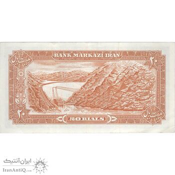 اسکناس 20 ریال (یگانه - مهران) - تک - AU50 - محمد رضا شاه