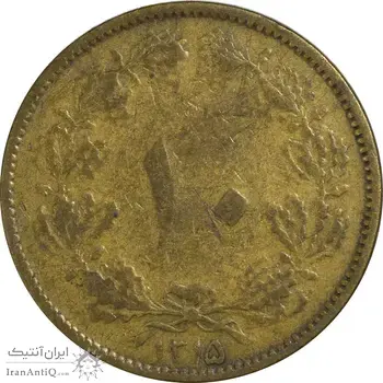 سکه 10 دینار 1315 برنز - VF25 - رضا شاه