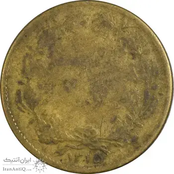 سکه 10 دینار 1315 برنز - F - رضا شاه