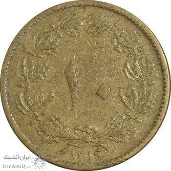 سکه 10 دینار 1316 برنز - EF40 - رضا شاه