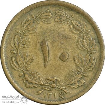 سکه 10 دینار 1316 برنز - VF35 - رضا شاه