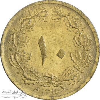 سکه 10 دینار 1317 برنز - MS63 - رضا شاه