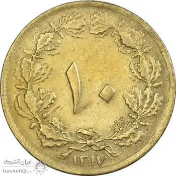 سکه 10 دینار 1317 برنز - AU58 - رضا شاه