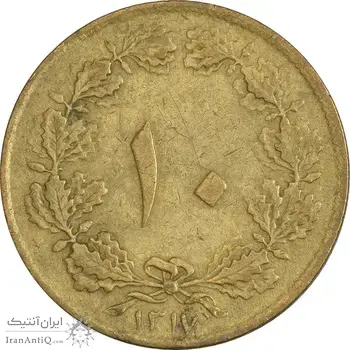 سکه 10 دینار 1317 برنز - EF40 - رضا شاه