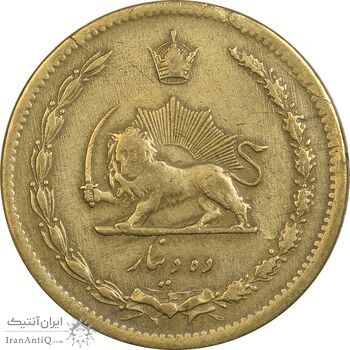 سکه 10 دینار 1317 برنز - VF35 - رضا شاه