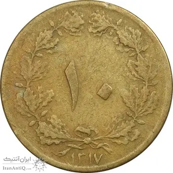 سکه 10 دینار 1317 برنز - VF30 - رضا شاه