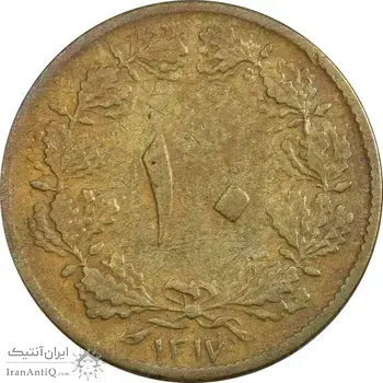 سکه 10 دینار 1317 برنز - VF20 - رضا شاه