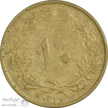 سکه 10 دینار 1319 برنز - EF40 - رضا شاه