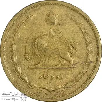سکه 10 دینار 1319 برنز - EF40 - رضا شاه