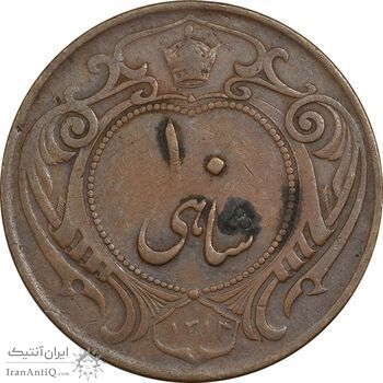 سکه 10 شاهی 1314 - VF35 - رضا شاه