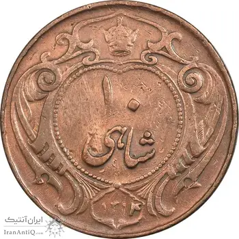 سکه 10 شاهی 1314 - VF25 - رضا شاه