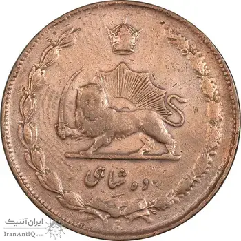 سکه 10 شاهی 1314 - VF25 - رضا شاه