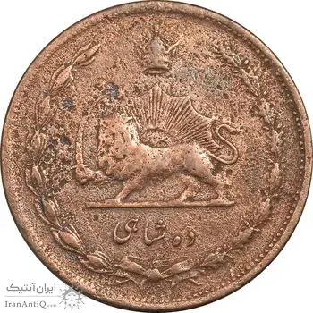 سکه 10 شاهی 1314 - VF - رضا شاه