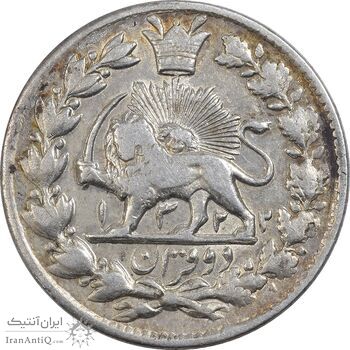 سکه 2 قران 1322 (با کنگره) - EF40 - مظفرالدین شاه