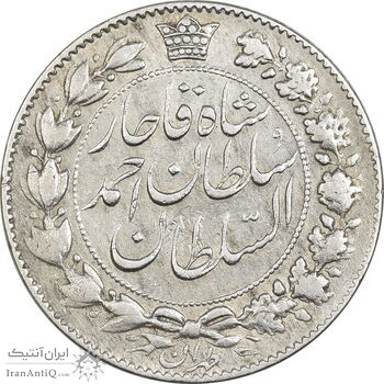سکه 2000 دینار 1330 خطی (تاریخ زیر پای شیر) - VF30 - احمد شاه