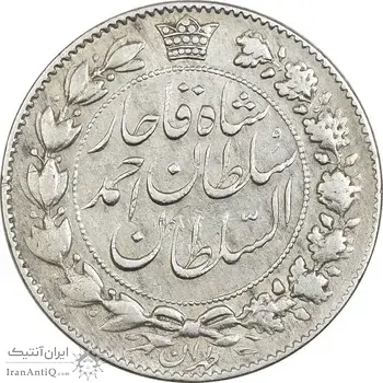 سکه 2000 دینار 1330 خطی (تاریخ زیر پای شیر) - VF30 - احمد شاه