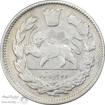 سکه 2000 دینار 1339 تصویری (9 تاریخ مکرر) - VF35 - احمد شاه