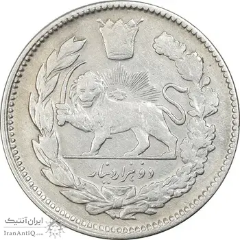 سکه 2000 دینار 1339 تصویری (9 تاریخ مکرر) - VF35 - احمد شاه