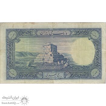 اسکناس 500 ریال شماره لاتین - تک - VF30 - رضا شاه