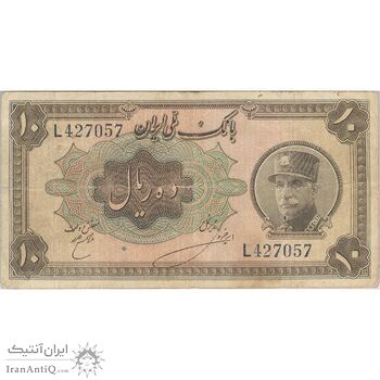 اسکناس 10 ریال کلاه بزرگ (خسروی - هژیر) - تک - VF20 - رضا شاه اسکناس 10 ریال کلاه بزرگ (خسروی - هژیر) - تک - VF20 - رضا شاه