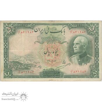 اسکناس 50 ریال پشت فارسی (مهر قرمز) - تک - VF20 - رضا شاه اسکناس 50 ریال پشت فارسی (مهر قرمز) - تک - VF20 - رضا شاه
