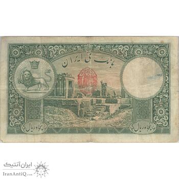 اسکناس 50 ریال پشت فارسی (مهر قرمز) - تک - VF20 - رضا شاه اسکناس 50 ریال پشت فارسی (مهر قرمز) - تک - VF20 - رضا شاه