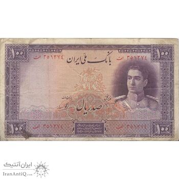 اسکناس 100 ریال بنفش - تک - VF25 - محمد رضا شاه