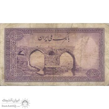 اسکناس 100 ریال بنفش - تک - VF25 - محمد رضا شاه