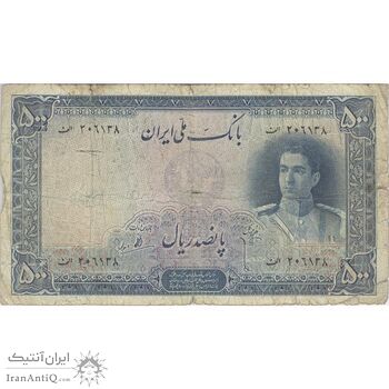 اسکناس 500 ریال سری اول - تک - F15 - محمد رضا شاه اسکناس 500 ریال سری اول - تک - F15 - محمد رضا شاه
