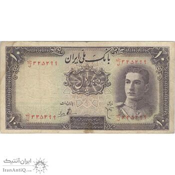 اسکناس 10 ریال سری اول - تک - VF25 - محمد رضا شاه اسکناس 10 ریال سری اول - تک - VF25 - محمد رضا شاه