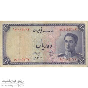 اسکناس 10 ریال سری سوم - تک - VF25 - محمد رضا شاه اسکناس 10 ریال سری سوم - تک - VF25 - محمد رضا شاه