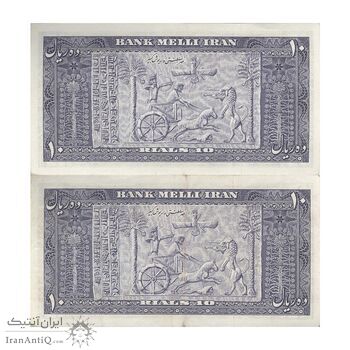 اسکناس 10 ریال 1330 - جفت - EF45 - محمد رضا شاه