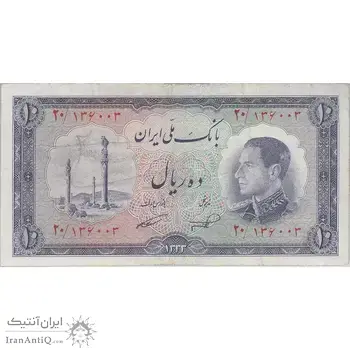 اسکناس 10 ریال 1333 - تک - VF30 - محمد رضا شاه